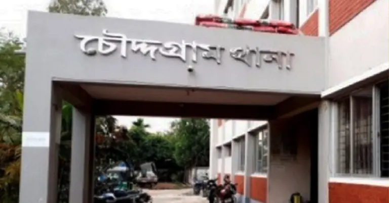 কুমিল্লার চৌদ্দগ্রাম থানা